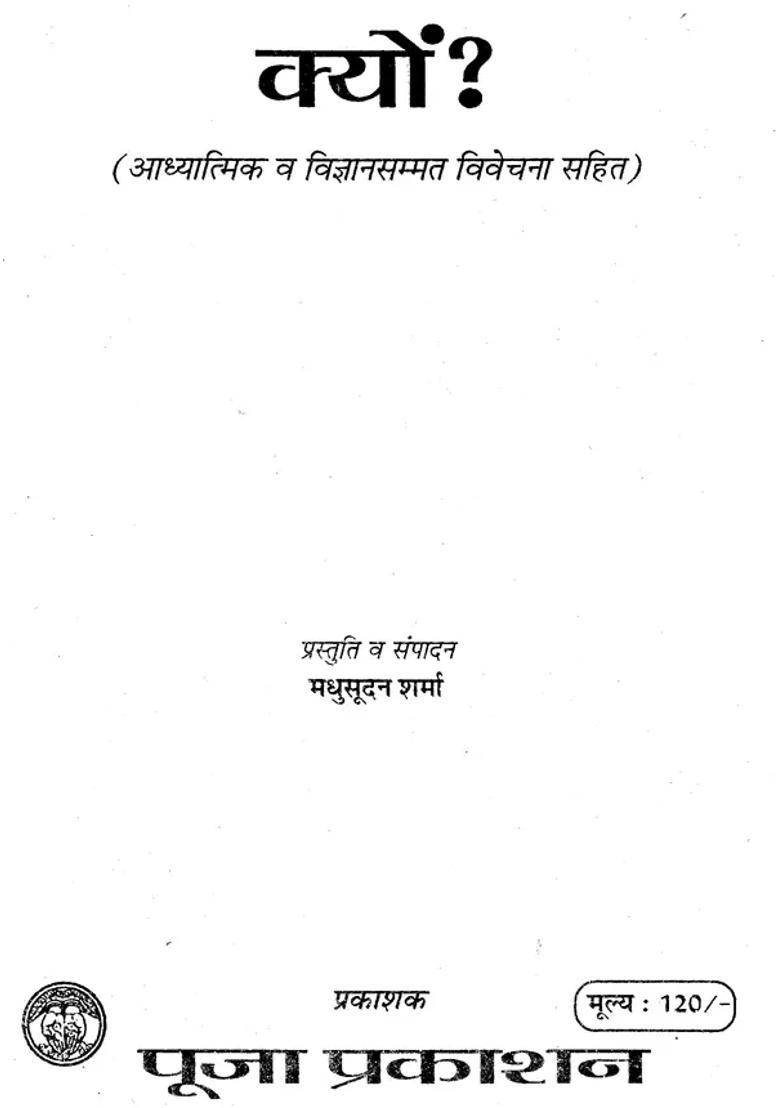 Why With Spiritual And Scientific Analysis - Indya