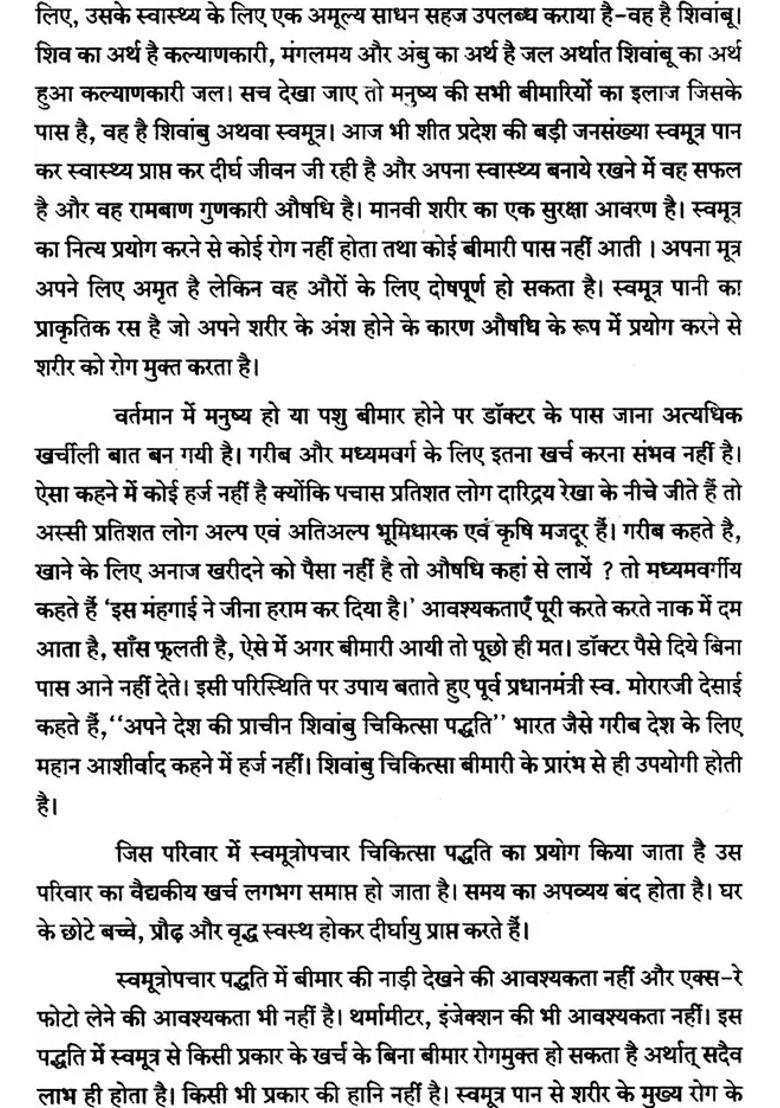 Urinary Treatment Prevention Of Diseases Of Human Beings And Crops - Indya