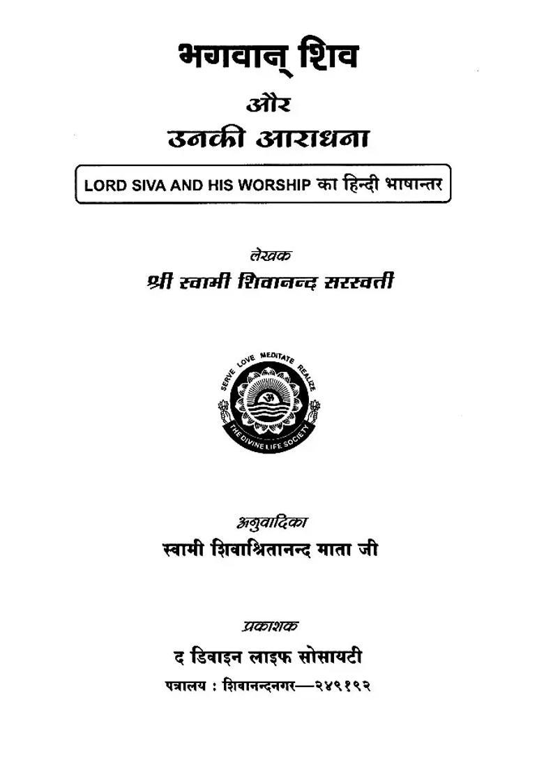 Lord Shiva And His Worship - Indya