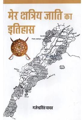 History Of Mer Kshatriya Caste