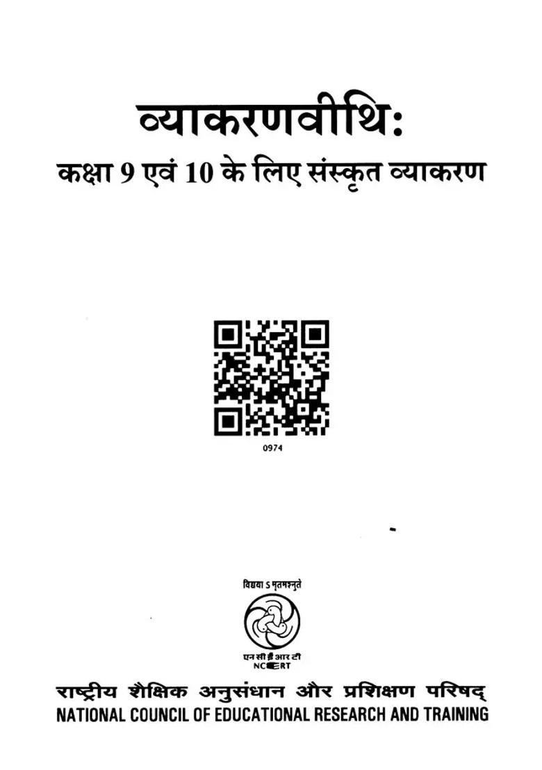 Vyakaranvithi Sanskrit Grammar For Classes And - Indya