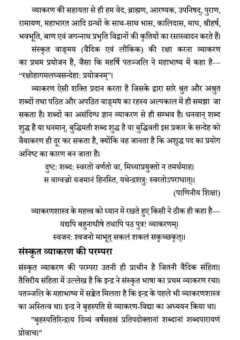 Vyakaranvithi Sanskrit Grammar For Classes And - Indya