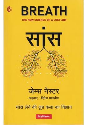 Breath The New Science Of A Lost Art