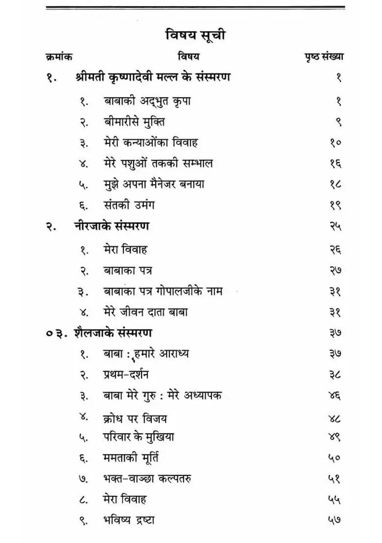 Radha Baba Our Family Head - Indya