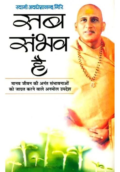 Everything Is Possible