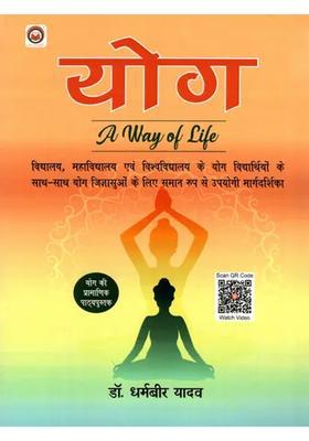 Yoga A Way Of Life