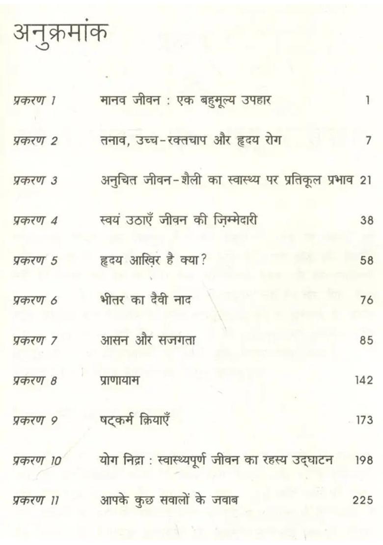 Yog Se Aarogya Healthy Body Healthy Mind Happy Life - Indya