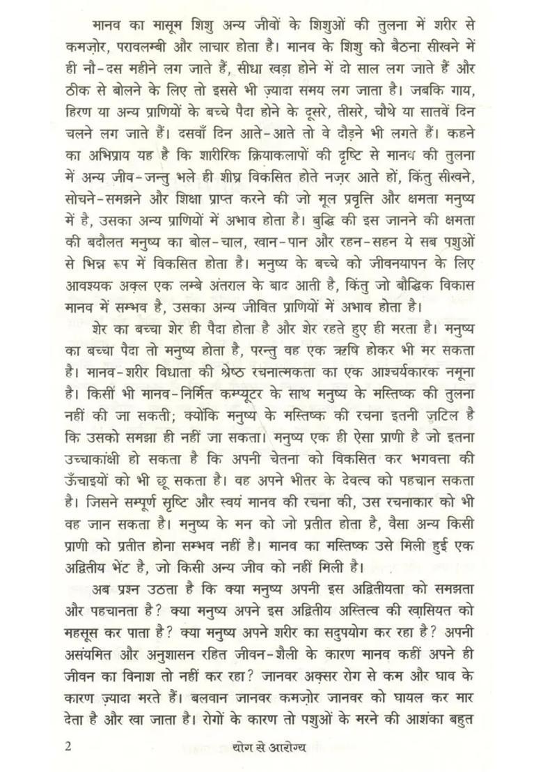 Yog Se Aarogya Healthy Body Healthy Mind Happy Life - Indya