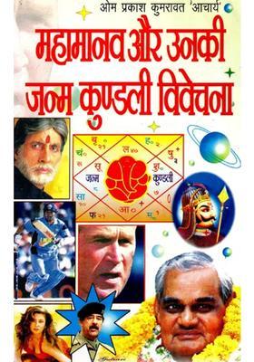 Interpretation Of Great Man And Their Birth Chart