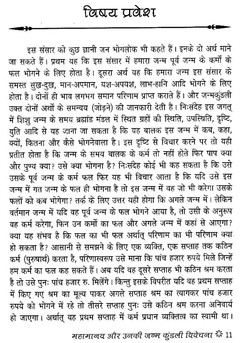 Interpretation Of Great Man And Their Birth Chart - Indya