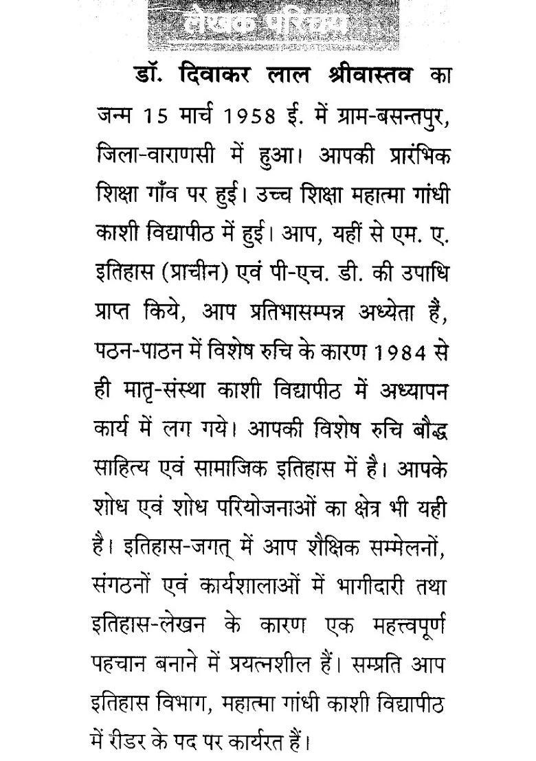 Role Of Buddhism In The Rise Of Shudras - Indya