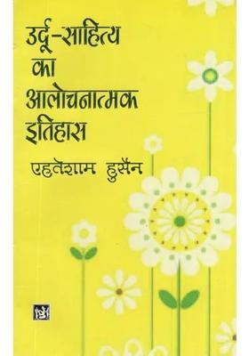 Critical History Of Urdu Literature