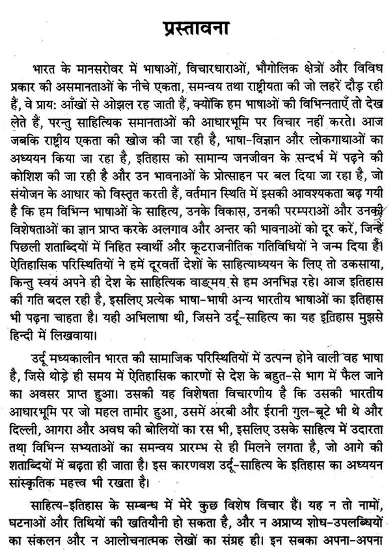 Critical History Of Urdu Literature - Indya