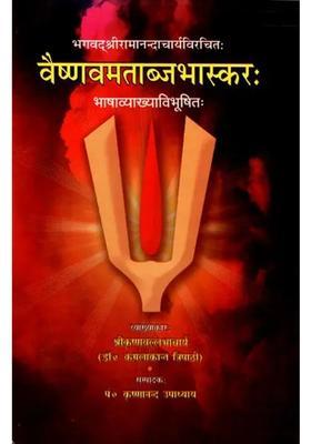 Shri Vaishnavmatabja Bhaskar Of Ramananda Rai