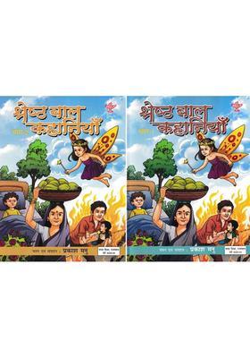 Best Childrens Stories Set Of Volumes