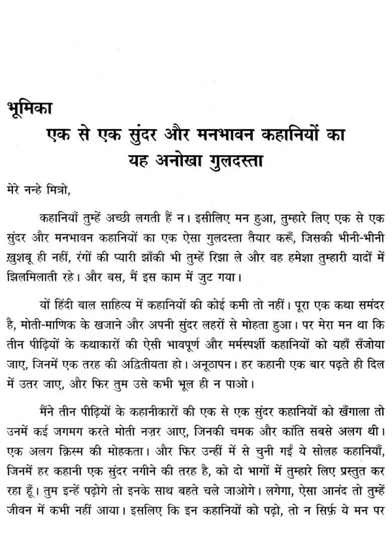 Best Childrens Stories Set Of Volumes - Indya