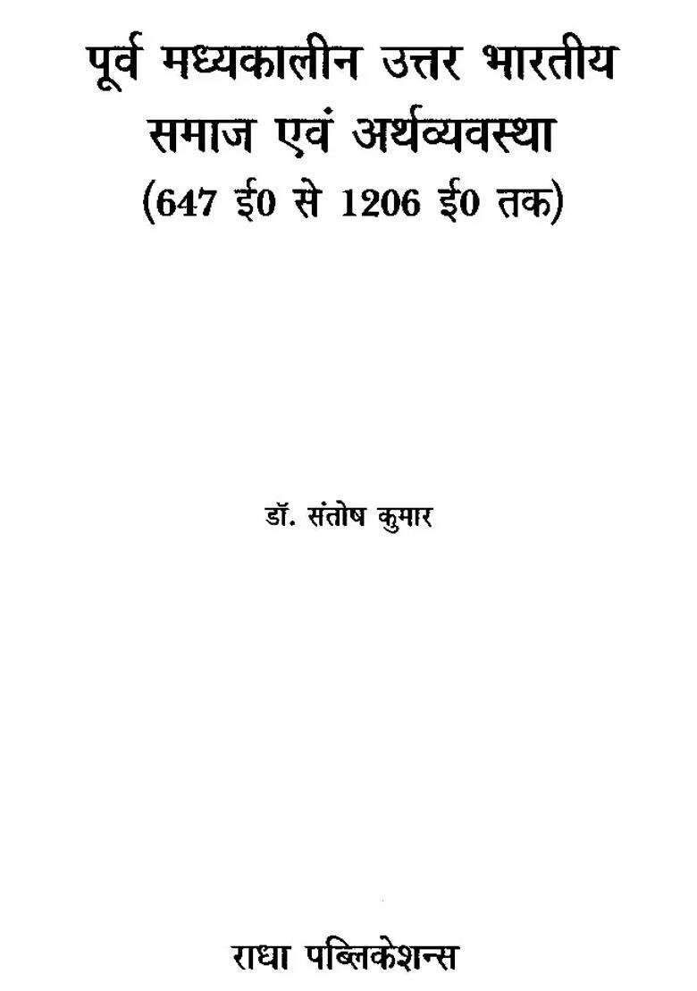 Early Medieval North Indian Society And Economy From Ad To Ad - Indya