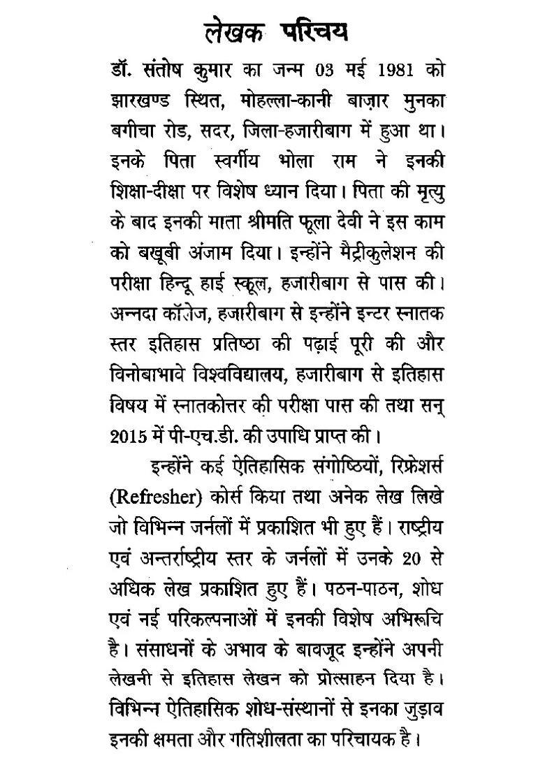 Early Medieval North Indian Society And Economy From Ad To Ad - Indya