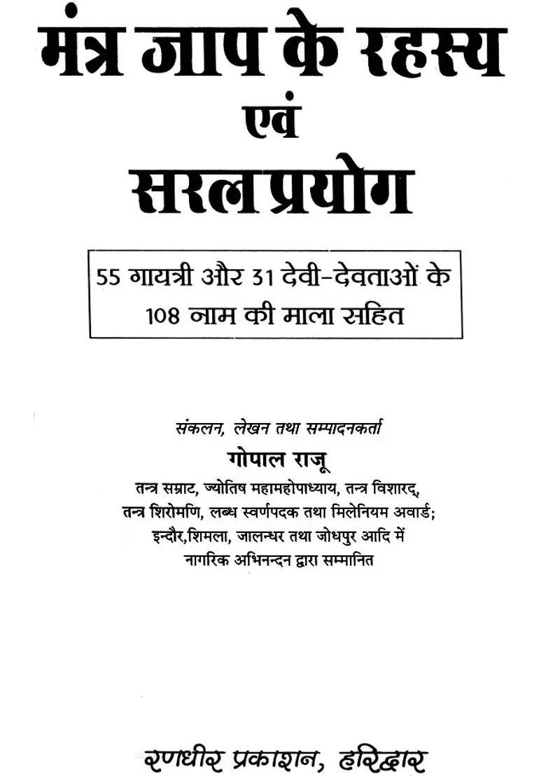 Secrets Of Mantra Japa And Easy Use - Indya