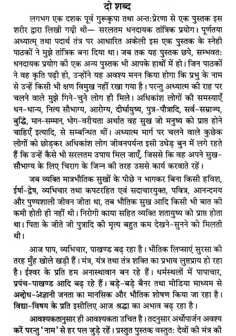 Secrets Of Mantra Japa And Easy Use - Indya