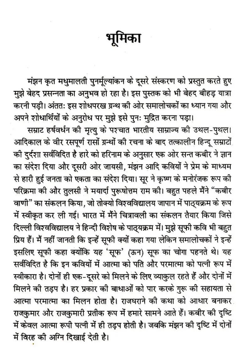 Madhumalati By Manjhan Reevaluation - Indya