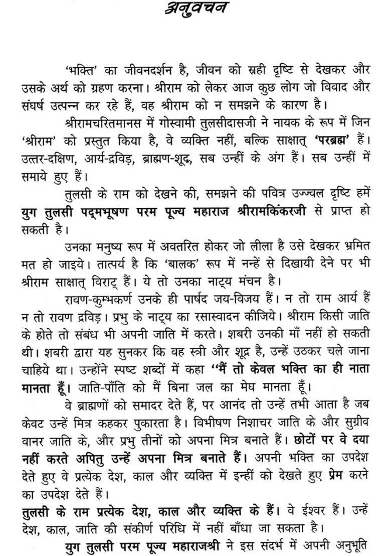 God Lives In The Heart Of Bhaktas - Indya