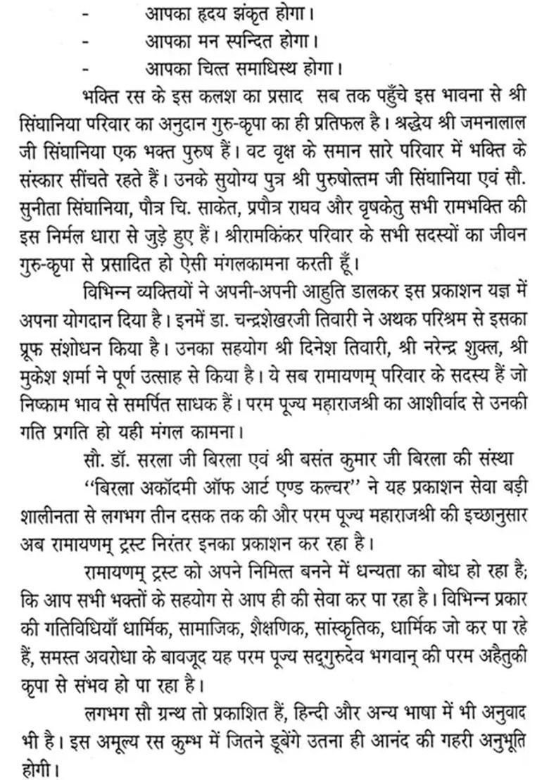 God Lives In The Heart Of Bhaktas - Indya