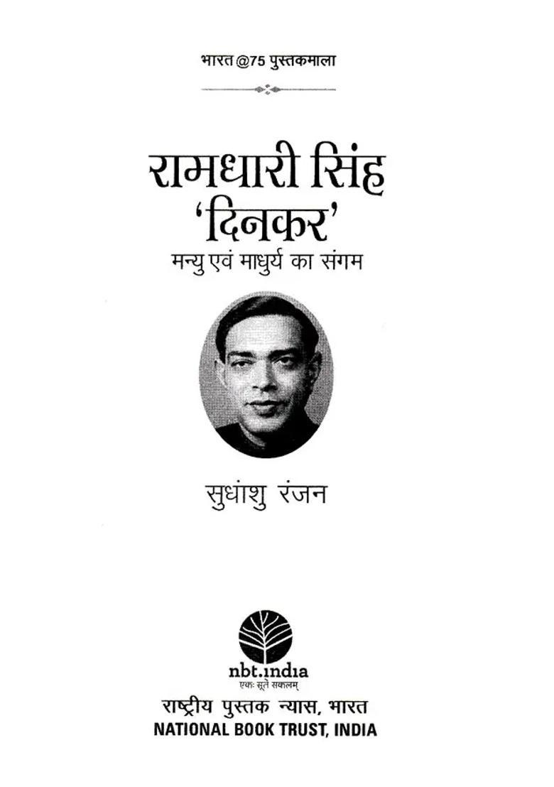 Ramdhari Singh Dinkar Confluence Of Manyu And Madhurya - Indya