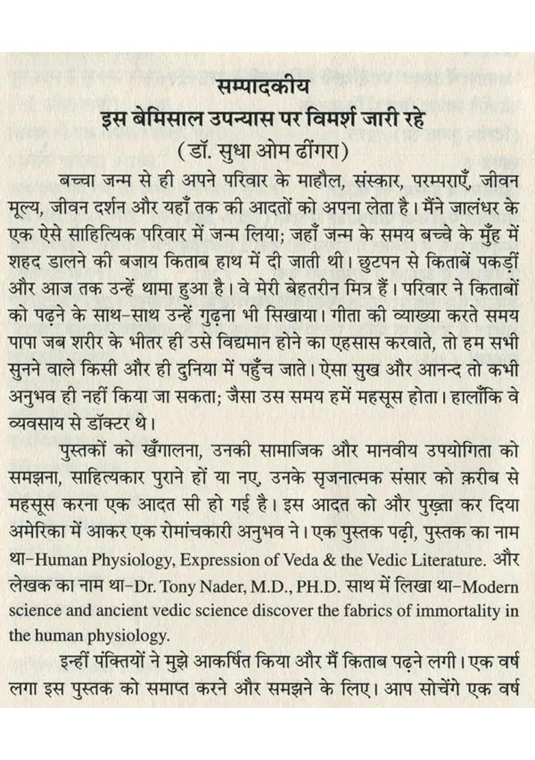 Vimarshakaal Me Utsav Narratives Of A Life Caught In Suspended Time - Indya