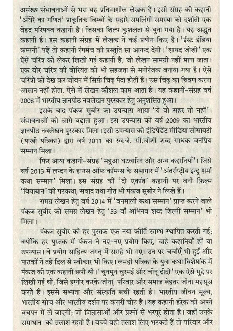 Vimarshakaal Me Utsav Narratives Of A Life Caught In Suspended Time - Indya