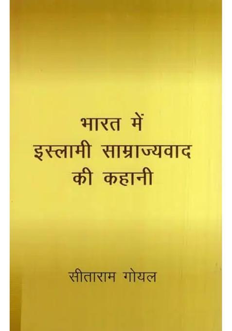 The Story Of Islamic Imperialism In India