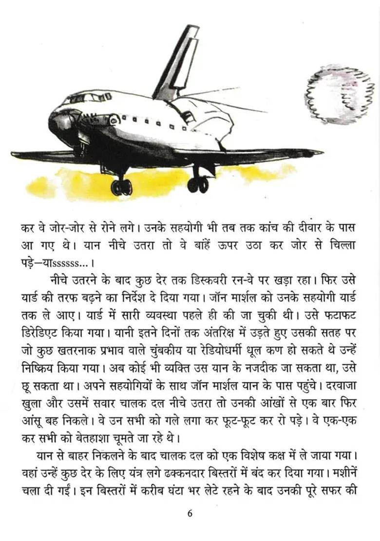 Bijli Ke Khambo Jaise Log - Indya