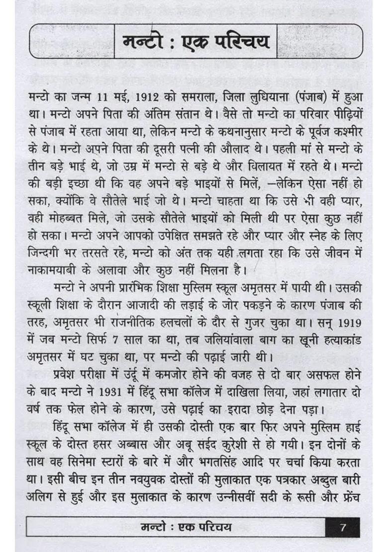 Best Stories Of Manto - Indya