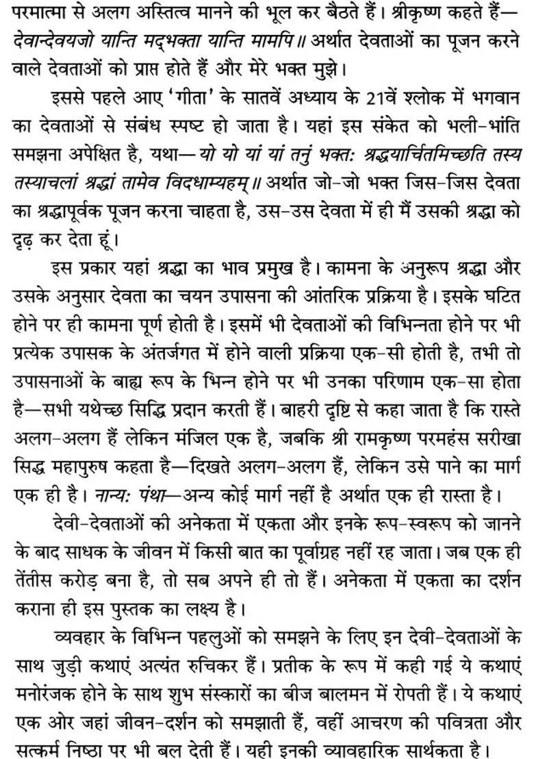 An Introduction To The Lilas Of Our Gods - Indya