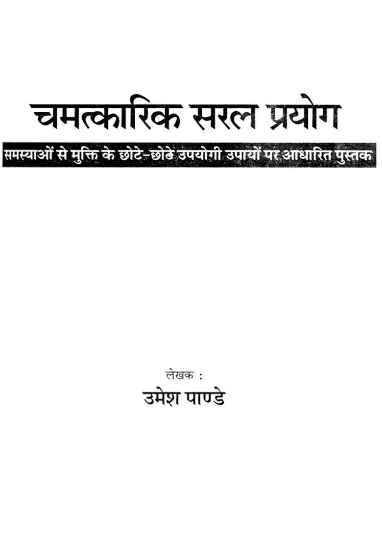 Magical Solution For Your Problems - Indya