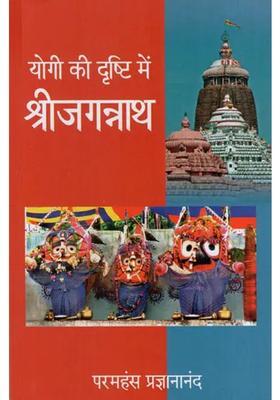 Sri Jagannath In The Eyes Of A Yogi