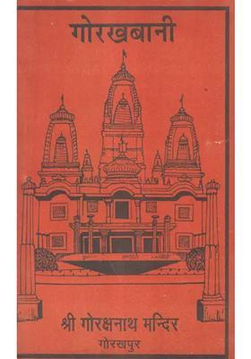 Voice Of Gorakh An Old And Rare Book
