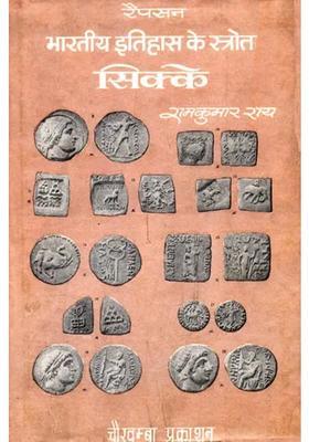 Coins A Source Of Indian History