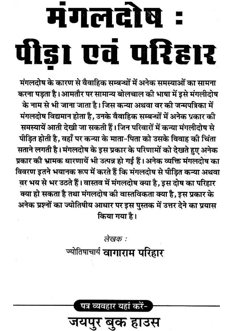 Mangal Dosha Suffering And Resolution - Indya