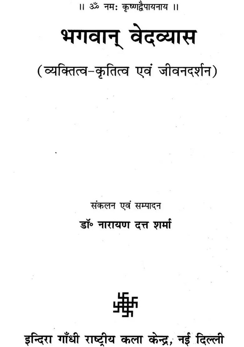Bhagwan Ved Vyas - Indya