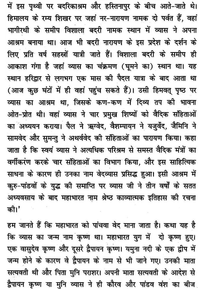 Bhagwan Ved Vyas - Indya