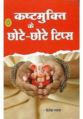 Tips For Getting Relief From Troubles