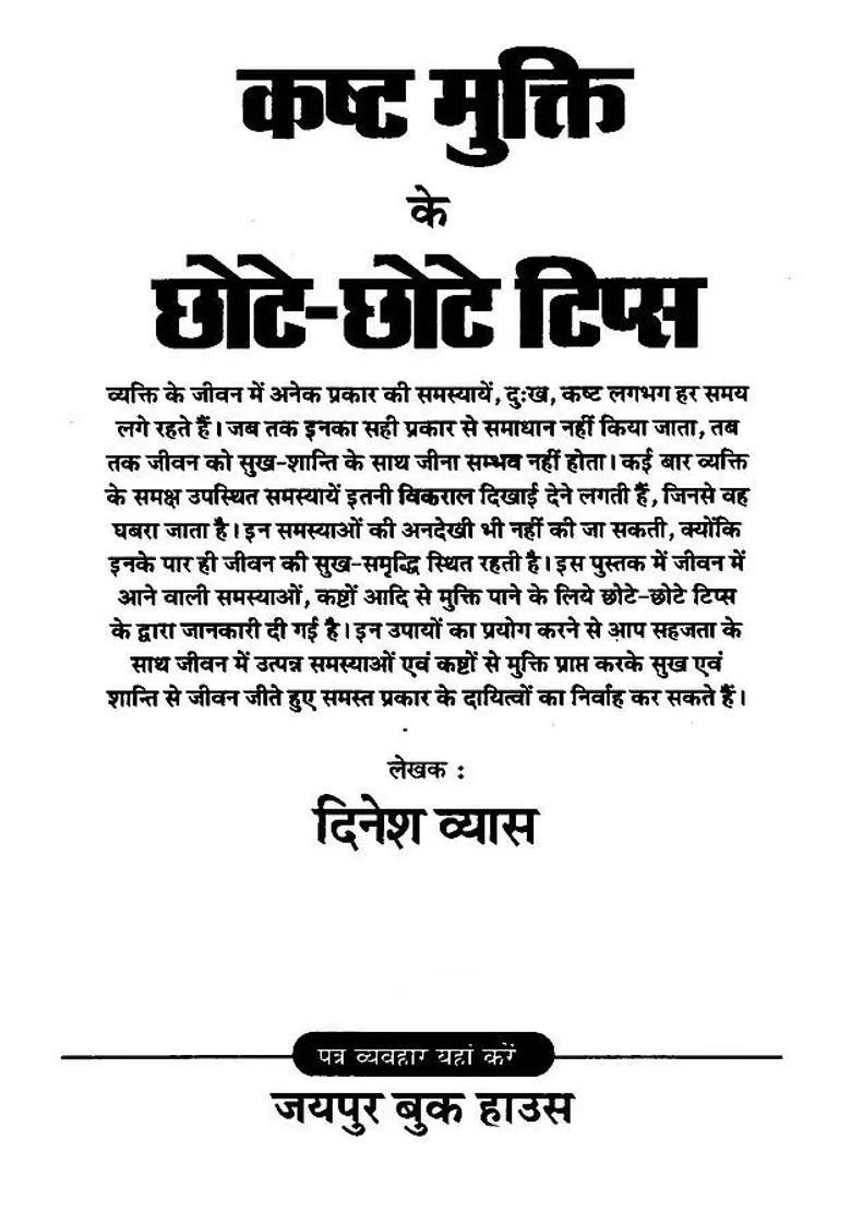 Tips For Getting Relief From Troubles - Indya