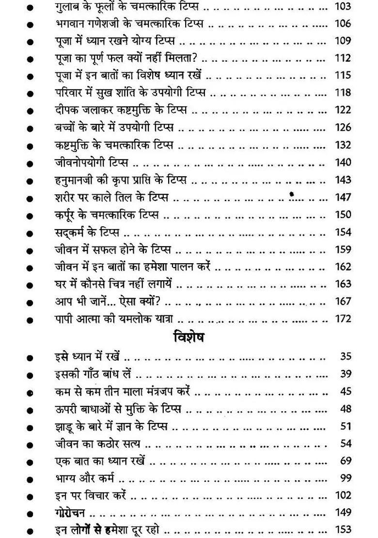 Tips For Getting Relief From Troubles - Indya