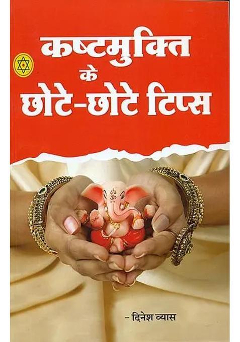 Tips For Getting Relief From Troubles