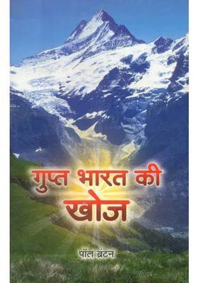 A Search In Secret India