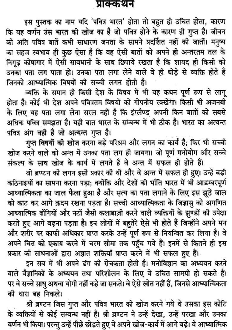 A Search In Secret India - Indya