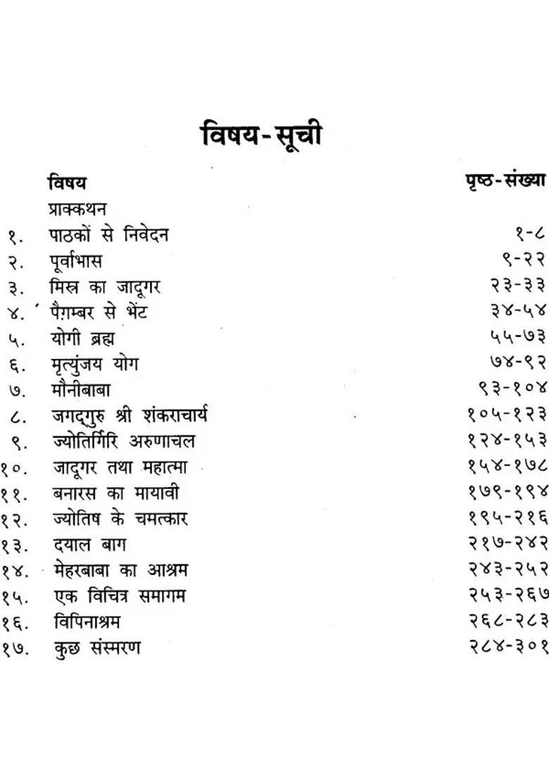 A Search In Secret India - Indya