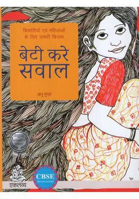 Beti Kare Sawal Is An Essential Book For Adolescent Girls And Women