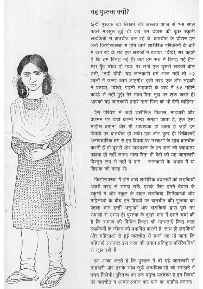Beti Kare Sawal Is An Essential Book For Adolescent Girls And Women - Indya